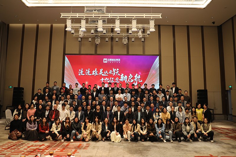 合景盛世集團2023迎春晚會  超越夢想，勢不可擋！