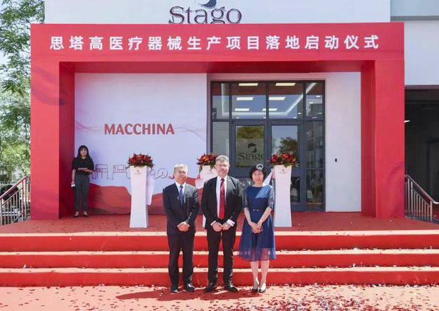 天津！思塔高醫(yī)療器械生產(chǎn)基地項目落戶新區(qū)