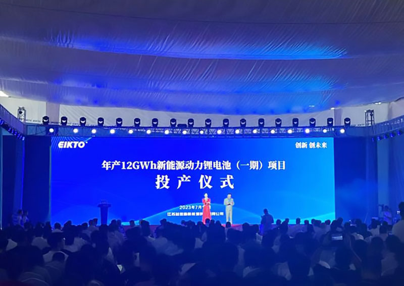 年產(chǎn)12GWh！新能源動力鋰電池項目在鹽城投產(chǎn)