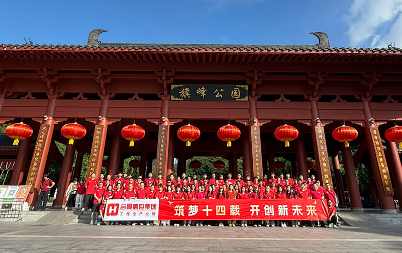 十四周年慶 | 8.5公里!合景人用腳步丈量初心，勇毅前行