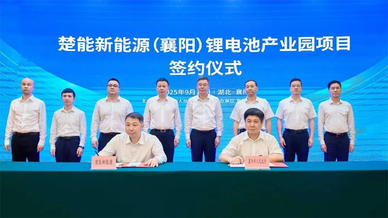 220億！襄陽(yáng)70GWh電池項(xiàng)目簽約