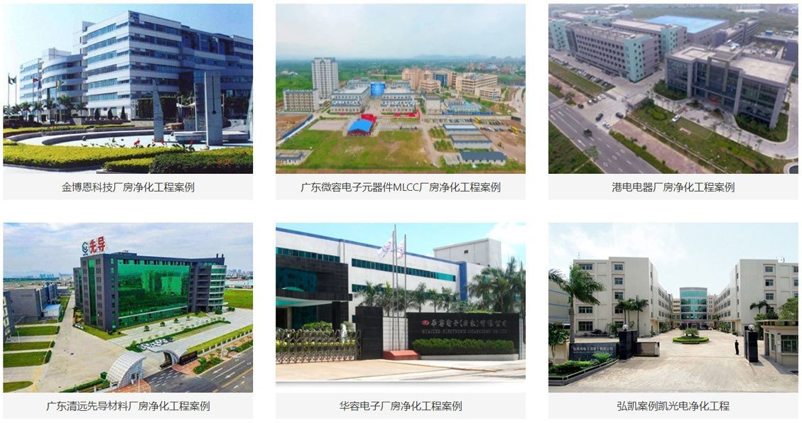 電子廠(chǎng)房潔凈車(chē)間設(shè)計(jì)