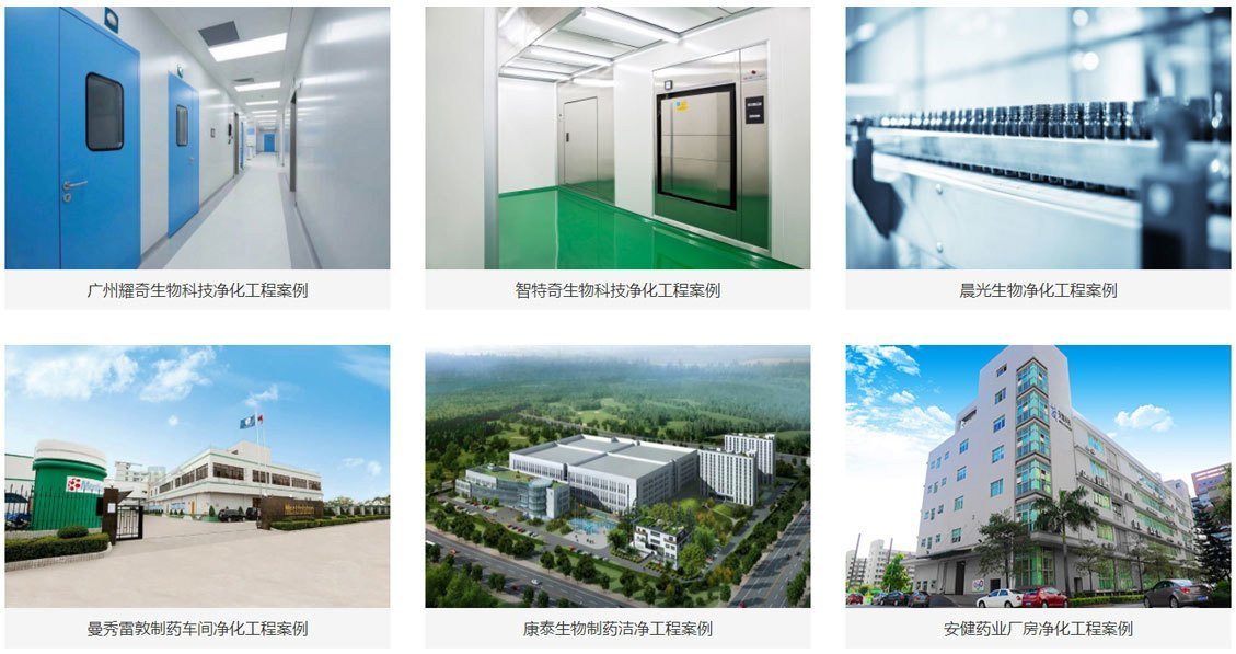 生物制藥廠(chǎng)房潔凈車(chē)間設(shè)計(jì)